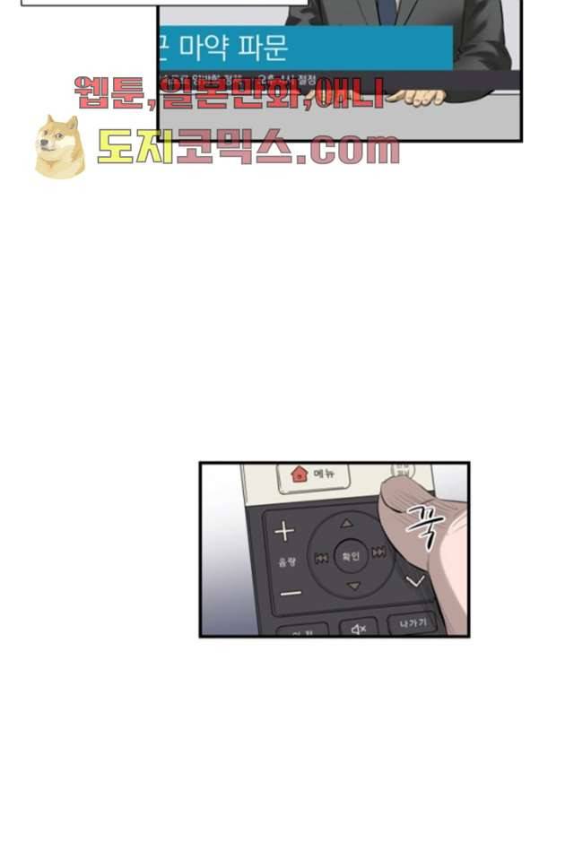 니브 2화 7