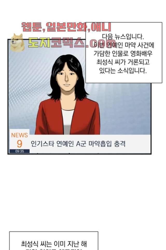 니브 2화 8