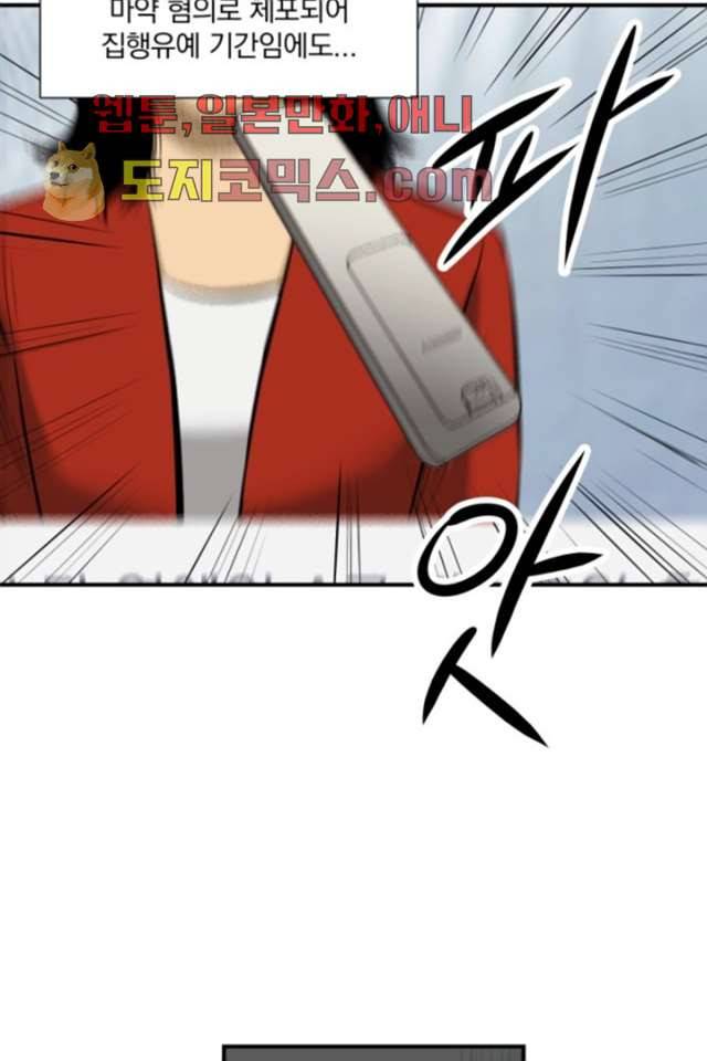 니브 2화 9