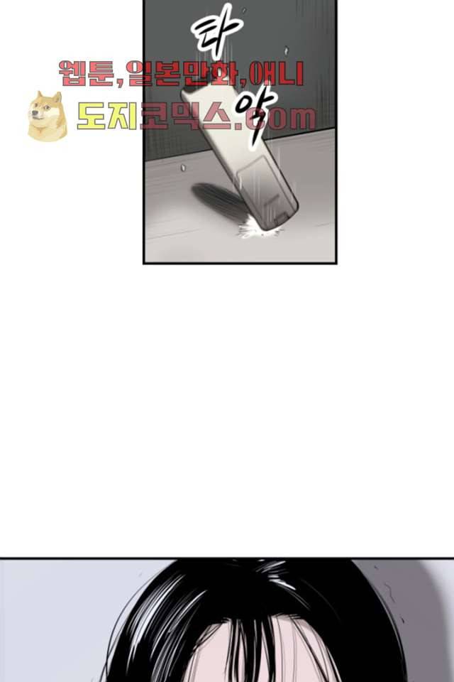 니브 2화 10