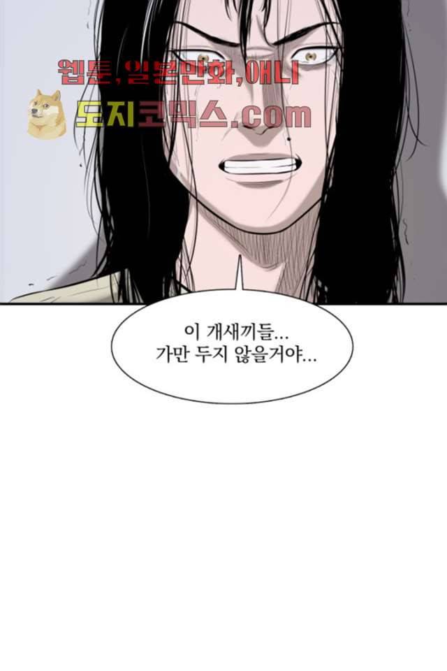 니브 2화 11