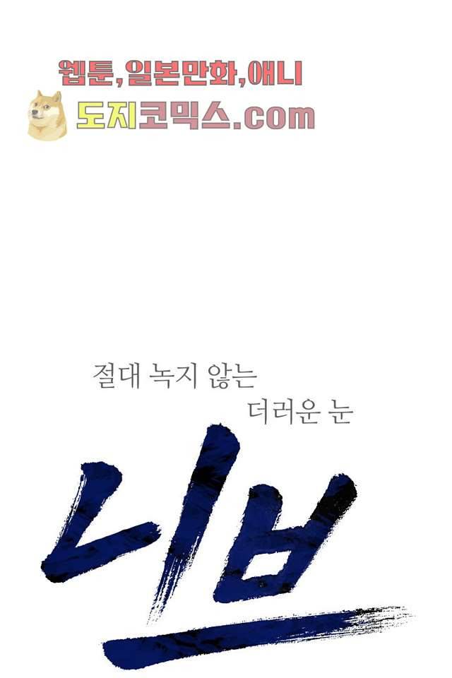 니브 2화 12