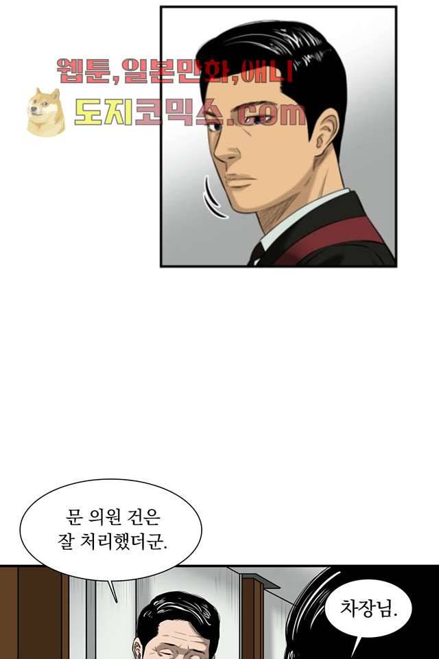 니브 2화 18