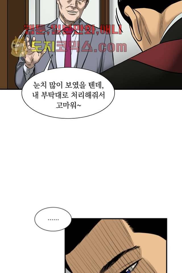 니브 2화 19