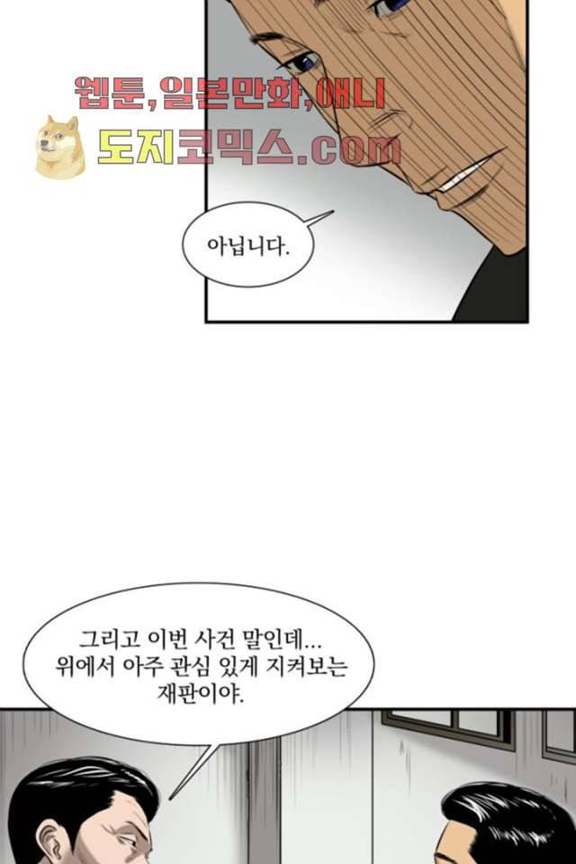 니브 2화 20