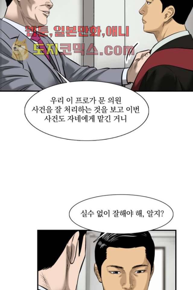 니브 2화 21