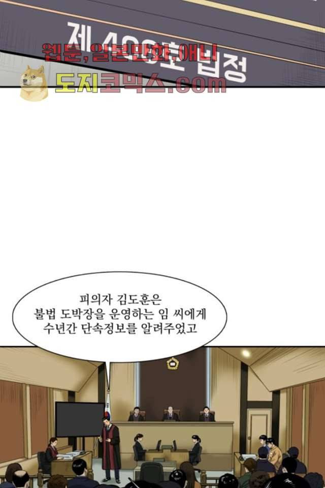 니브 2화 28