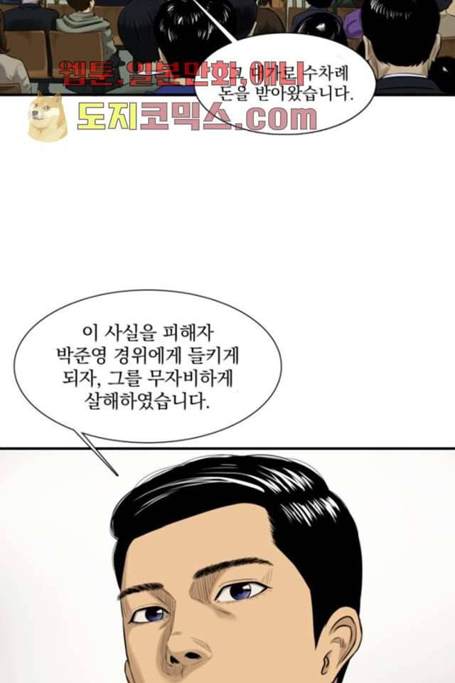 니브 2화 29