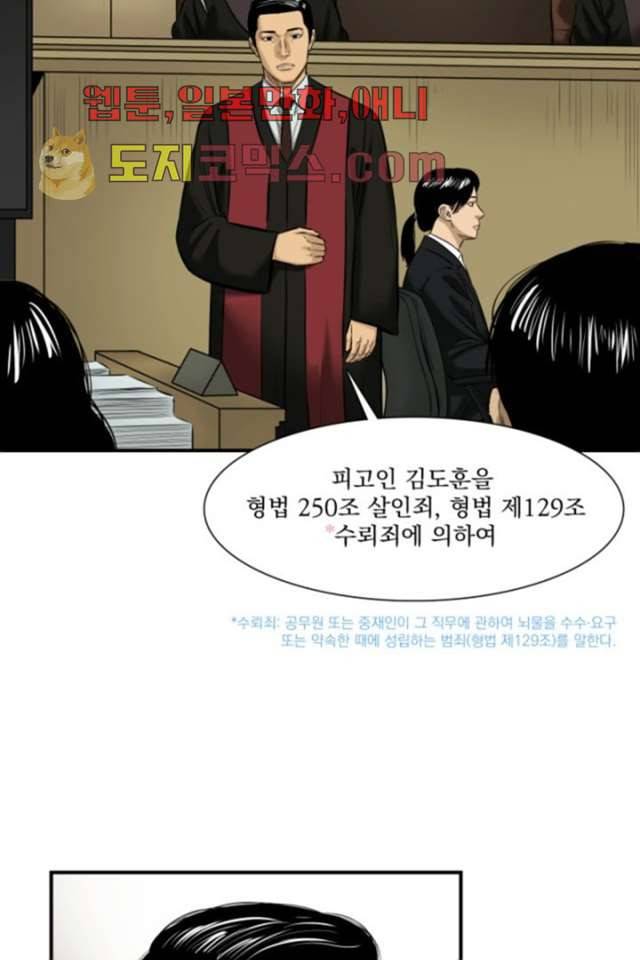 니브 2화 31