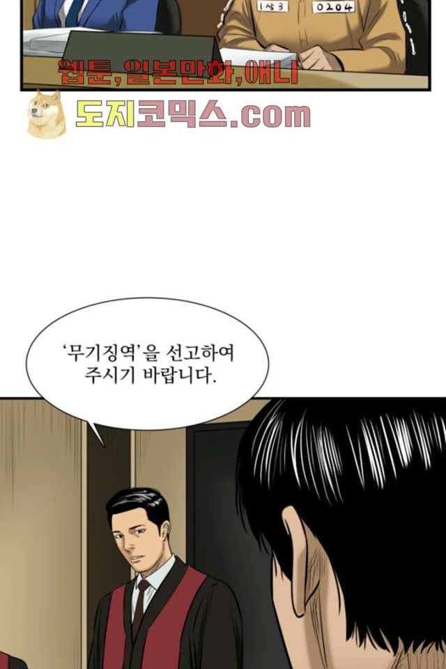 니브 2화 33