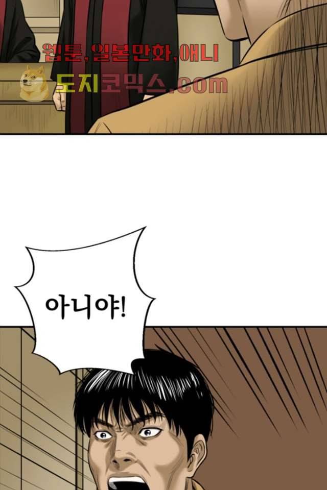 니브 2화 34