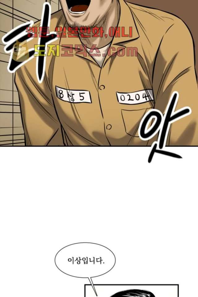 니브 2화 35