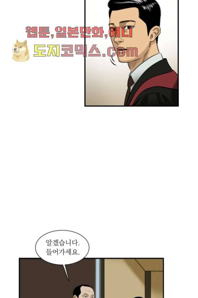니브 2화 36
