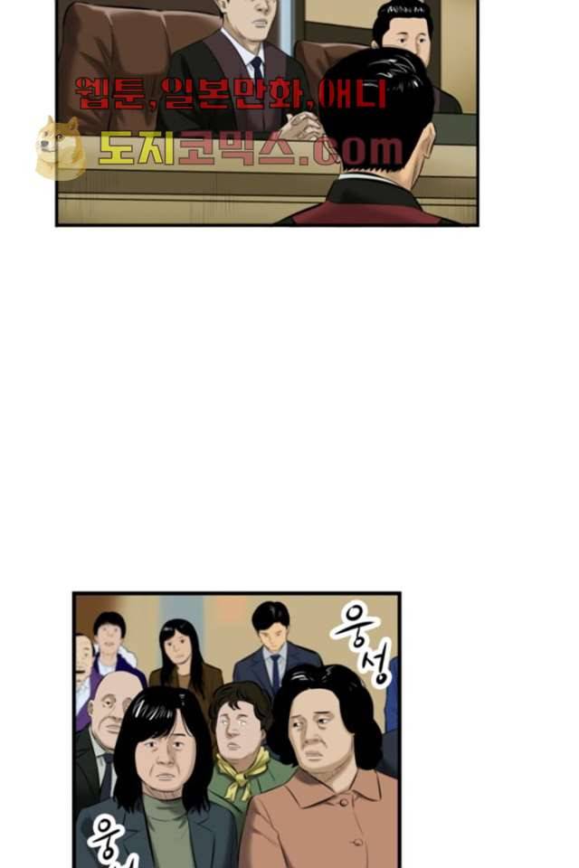 니브 2화 37