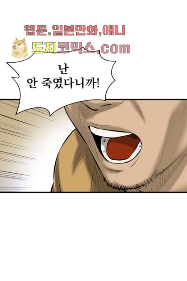 니브 2화 39