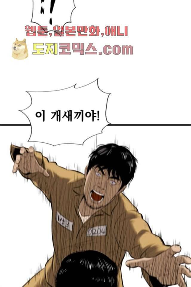 니브 2화 43