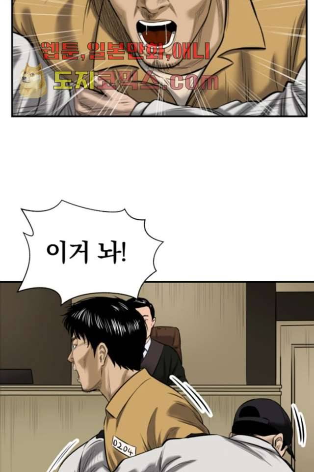 니브 2화 45