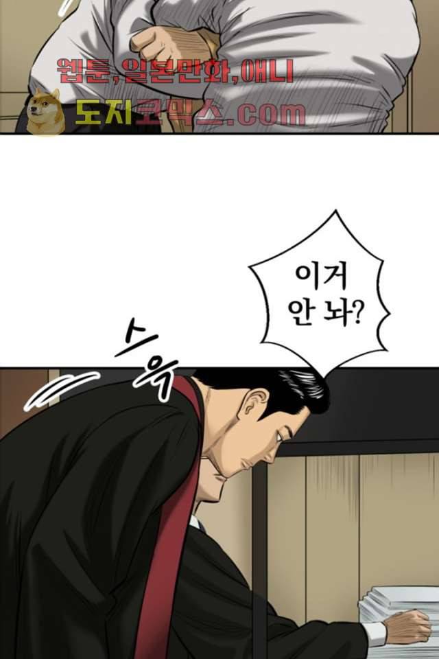 니브 2화 46
