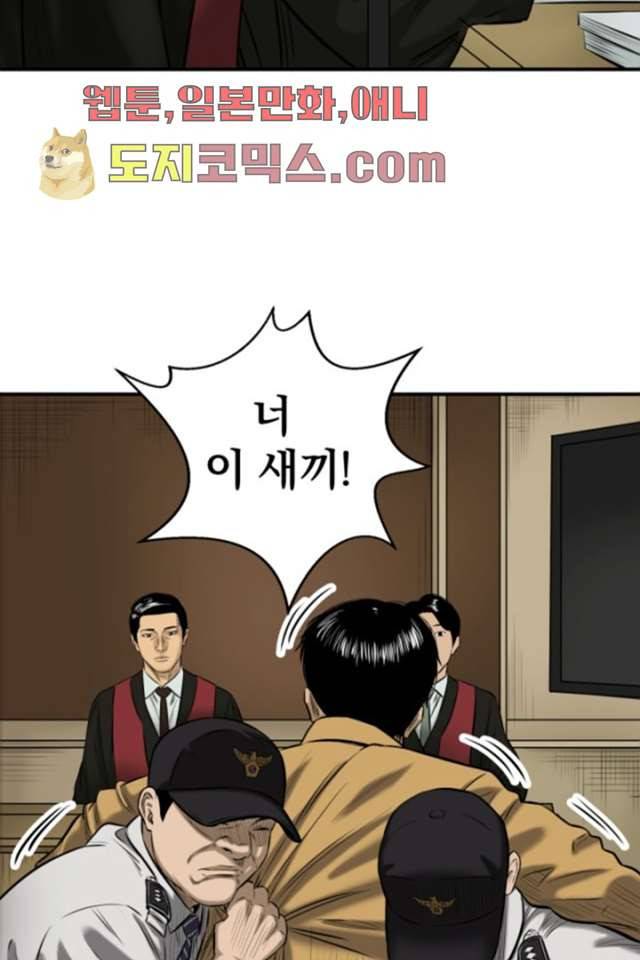 니브 2화 47