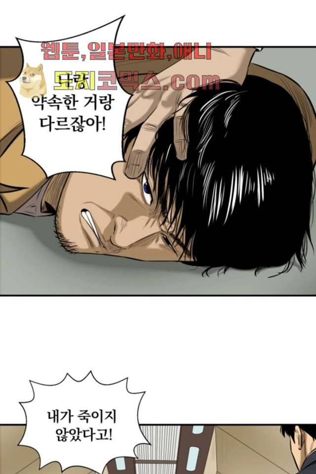 니브 2화 49