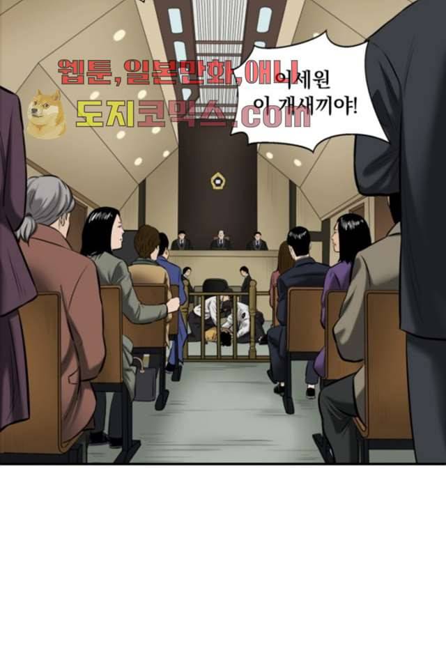 니브 2화 50