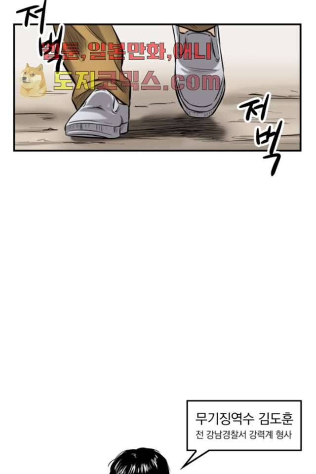 니브 2화 53