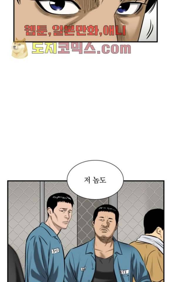 니브 2화 58