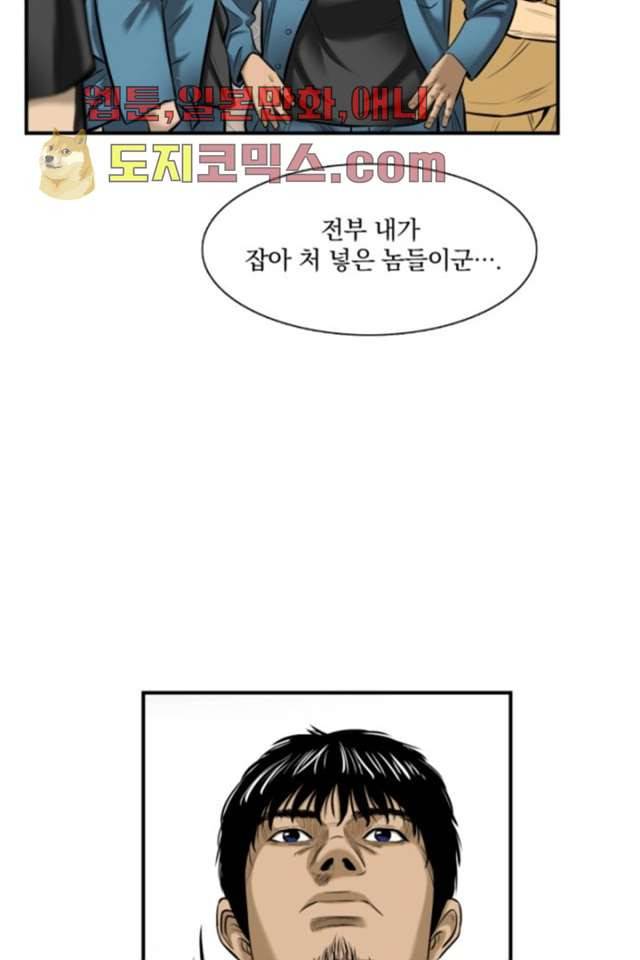 니브 2화 59