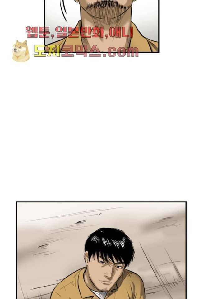 니브 2화 60