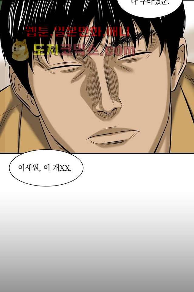 니브 2화 62
