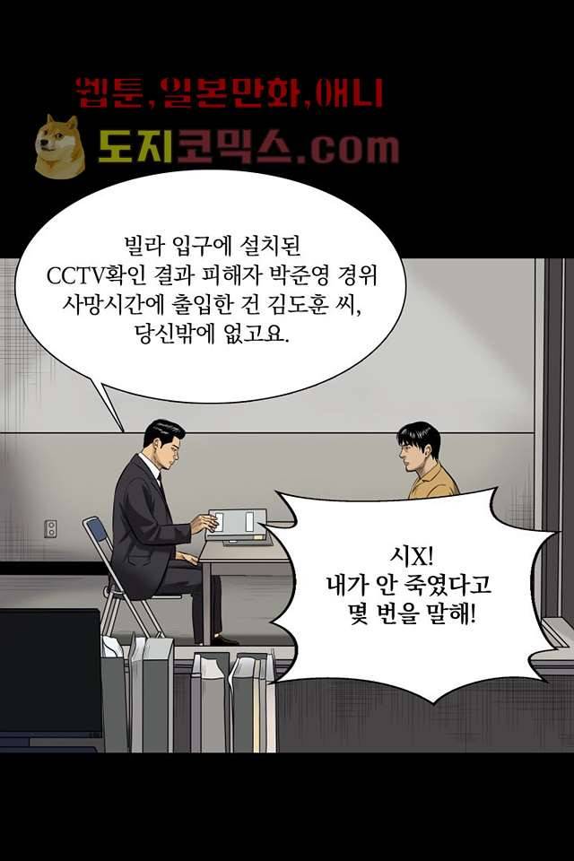 니브 2화 64