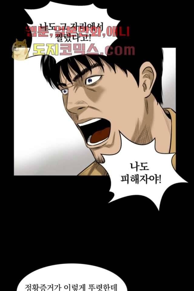 니브 2화 65