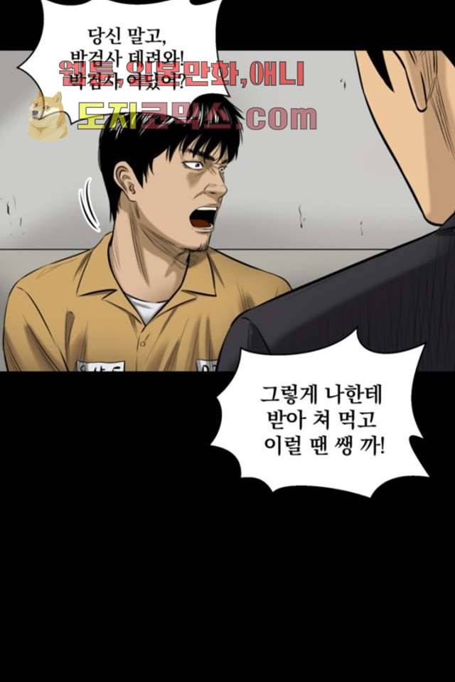니브 2화 66