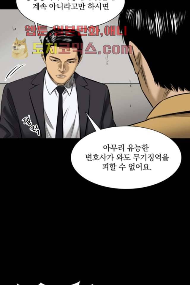 니브 2화 67