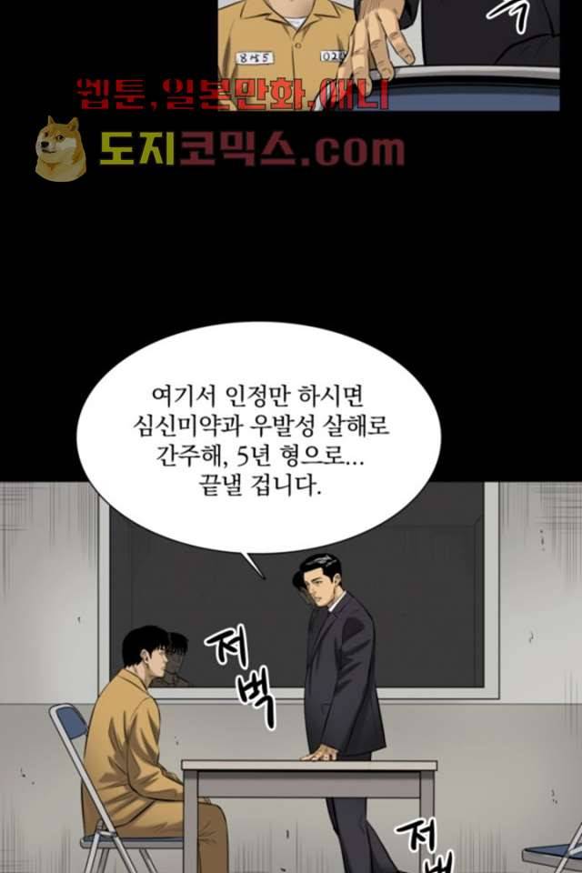 니브 2화 69