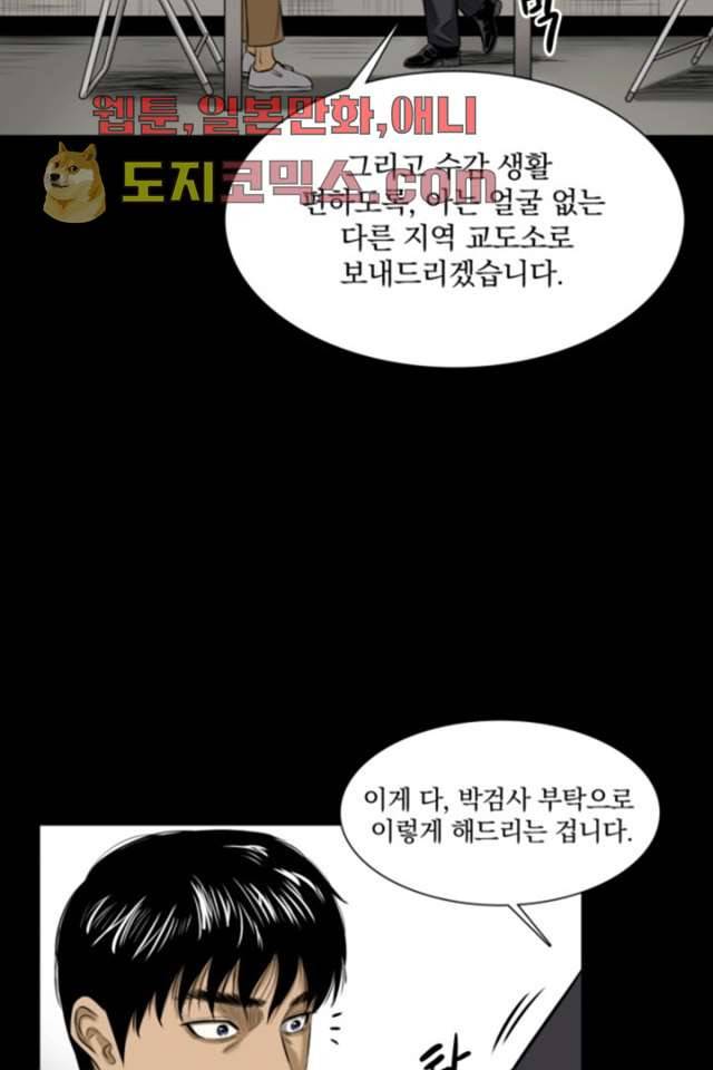 니브 2화 70
