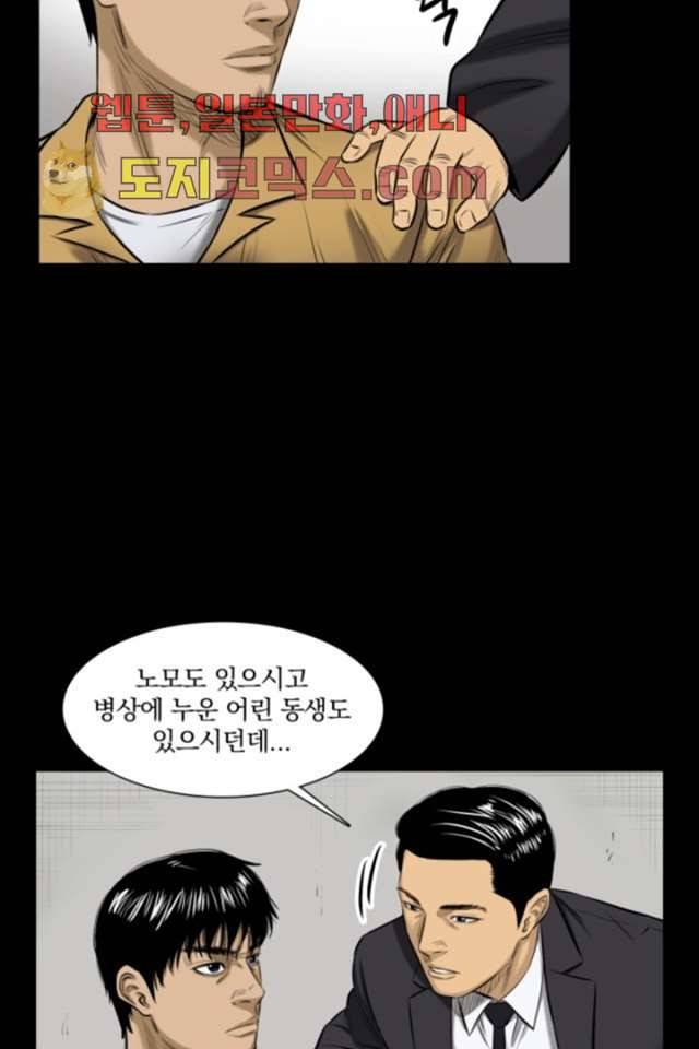니브 2화 71