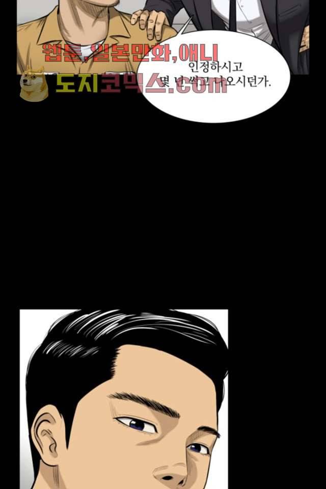 니브 2화 72