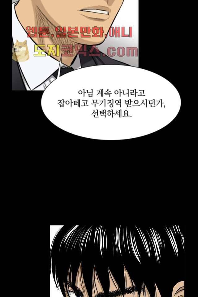 니브 2화 73