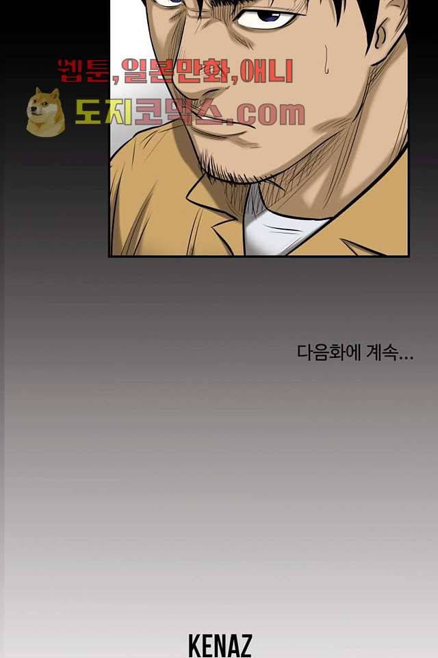 니브 2화 74