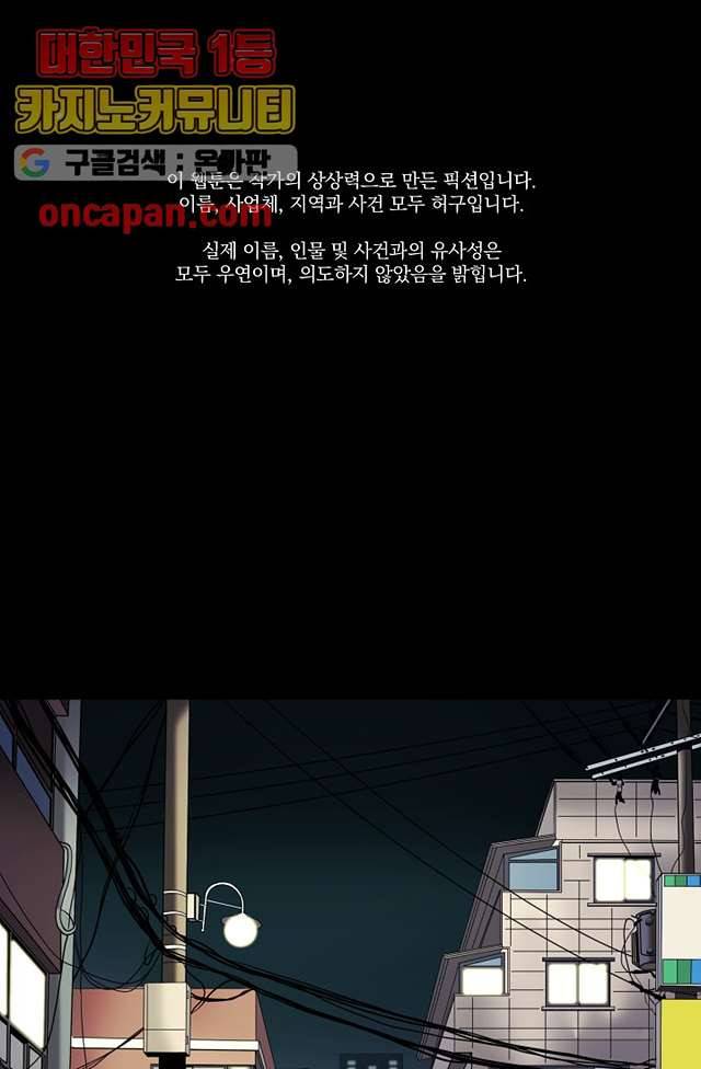 니브 8화 1