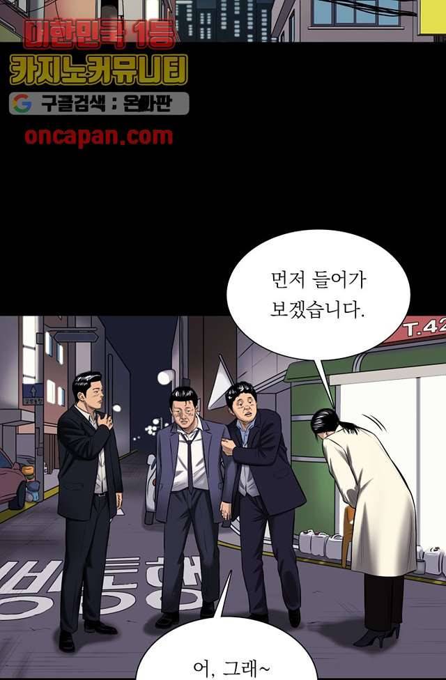 니브 8화 2