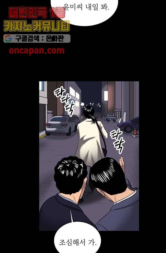 니브 8화 3