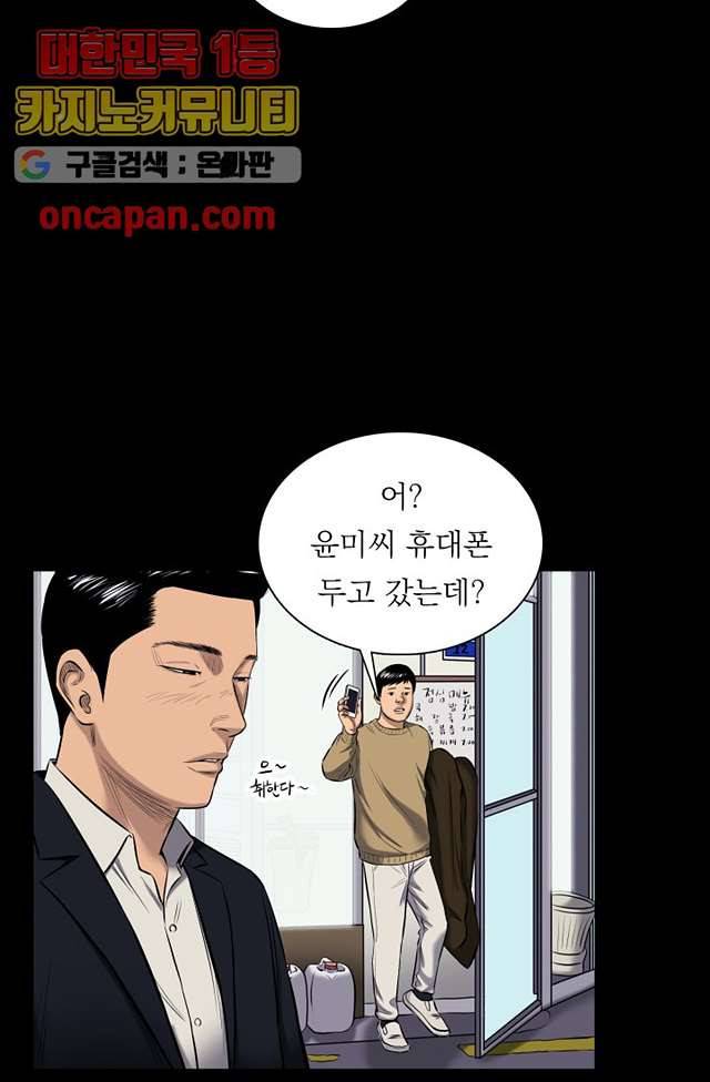 니브 8화 4