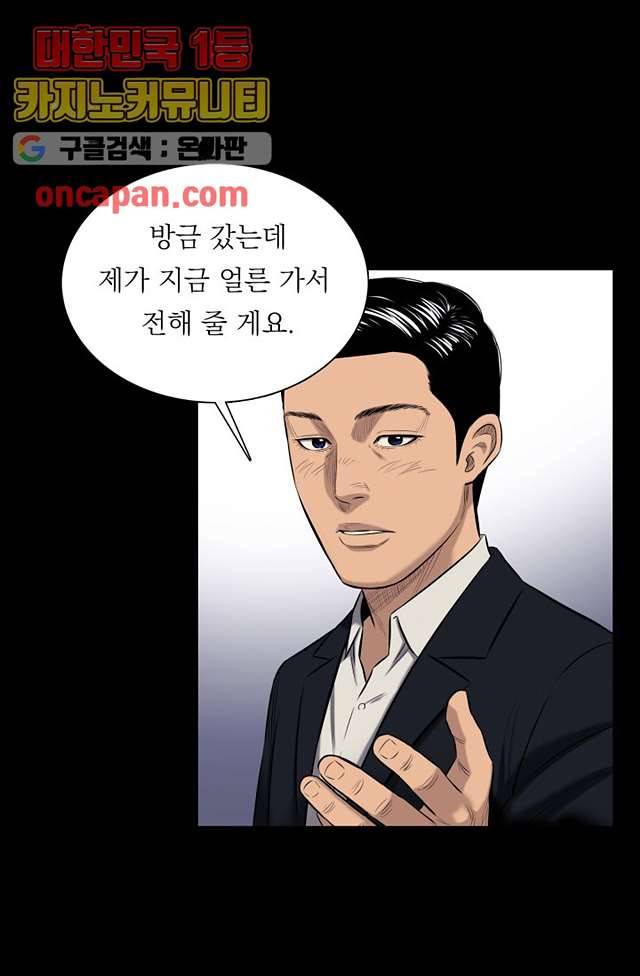 니브 8화 5