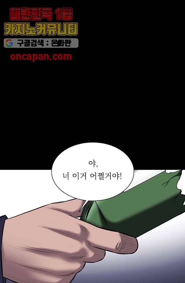 니브 8화 6