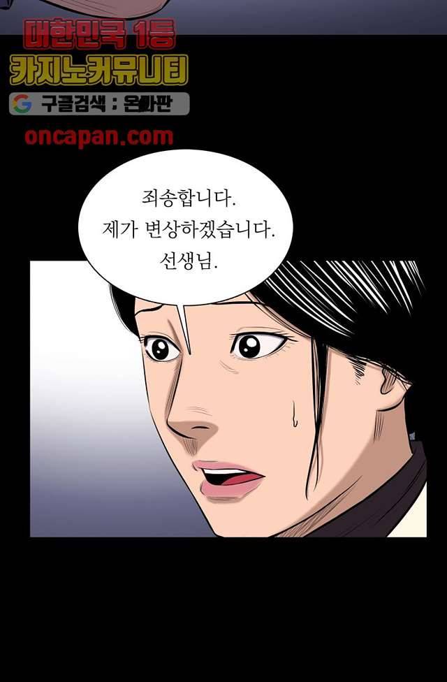 니브 8화 7