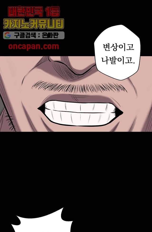 니브 8화 8