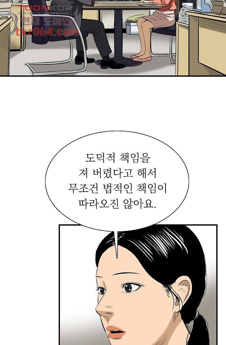 니브 15화 3