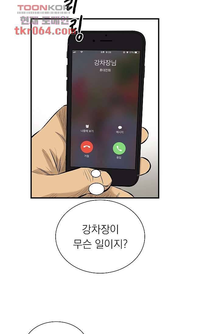 니브 15화 6